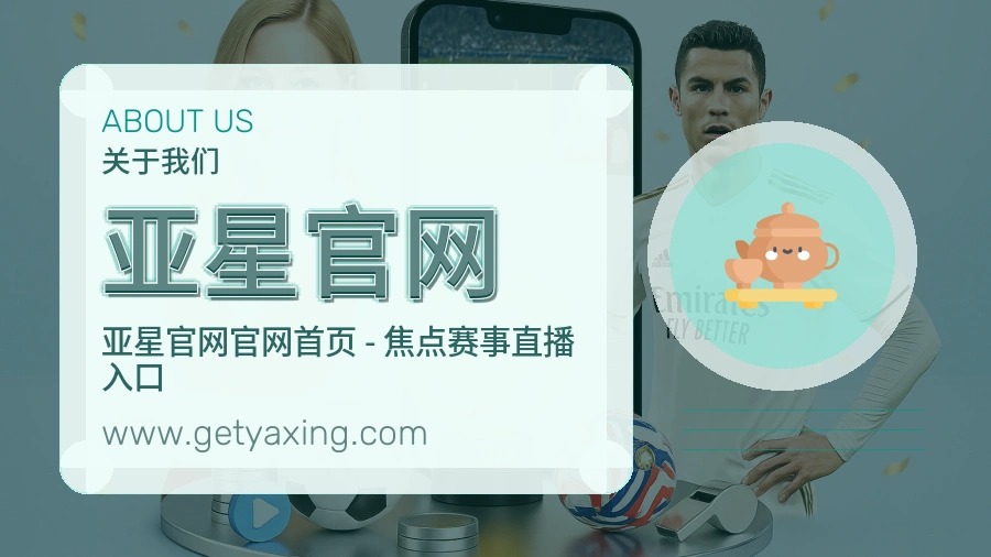 平台展示图