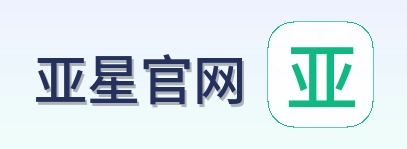 亚星官网 Logo